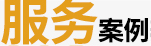&#24320;&#20113;&#25163;&#26426;&#31449;&#30331;&#24405;&#20837;&#21475;&#45;&#24320;&#20113;&#111;&#110;&#108;&#105;&#110;&#101;&#40;&#20013;&#22269;&#41;